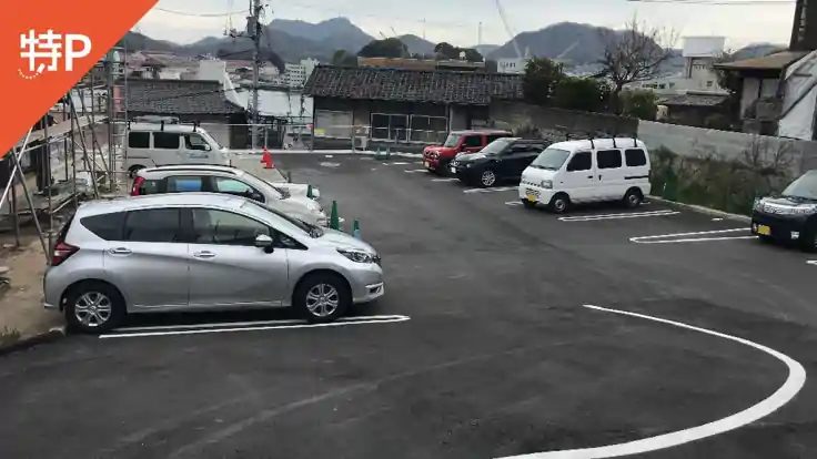 尾道土堂小学校前　月極駐車場