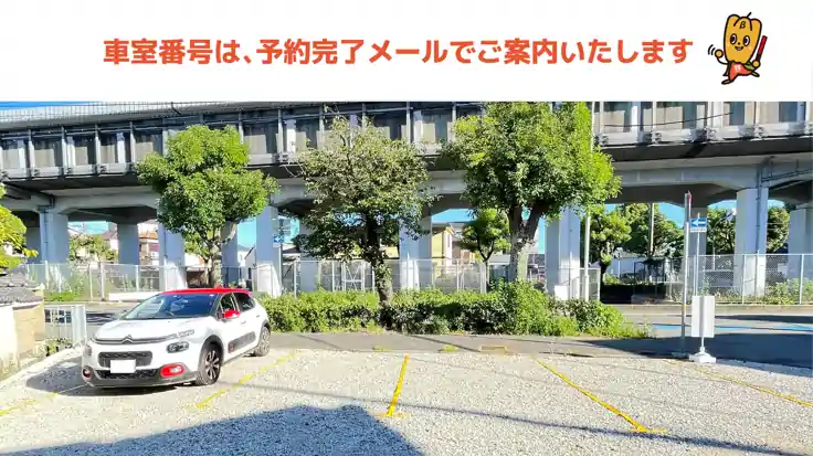 武庫之荘9丁目3−6駐車場