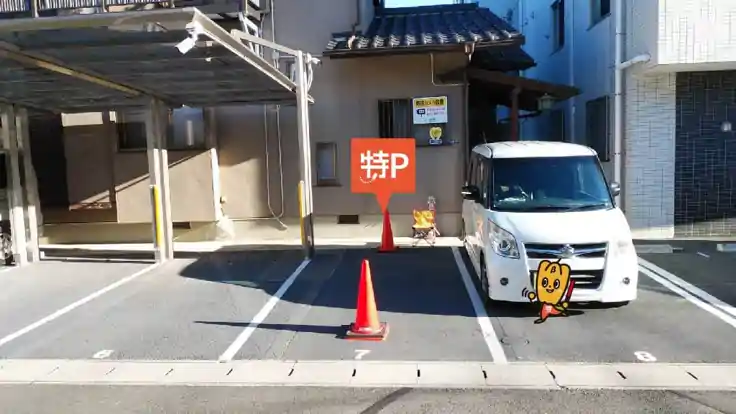 【7番】坂本商会駐車場