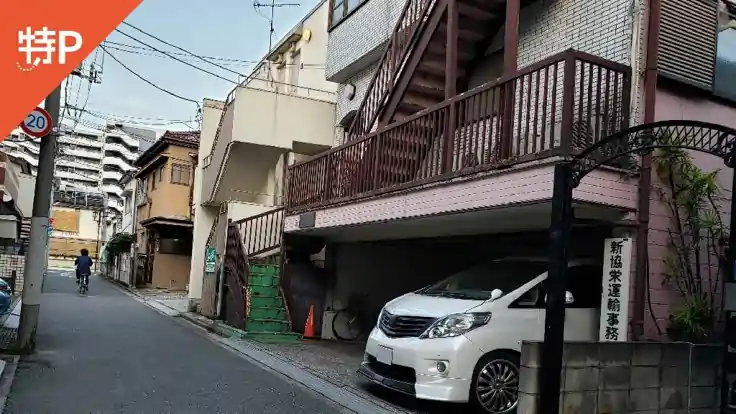 パーク平岩駐車場