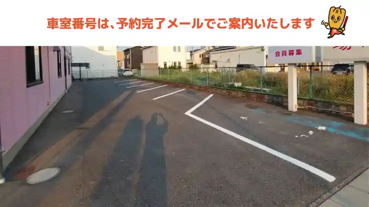 桜真館さくら道場駐車場