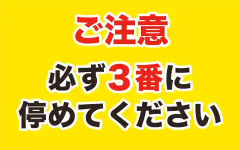 【屋根あり】福住一条1-8-8駐車場