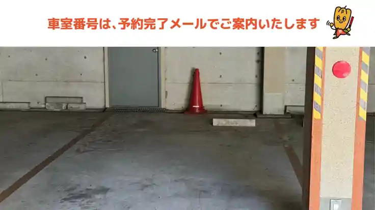 フアニーコート甲子園地下駐車場