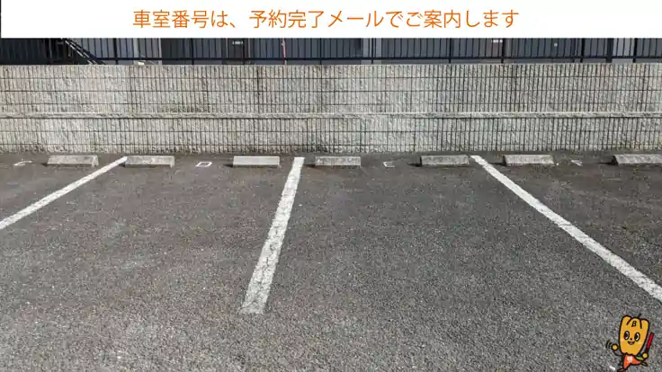 和田町中15駐車場