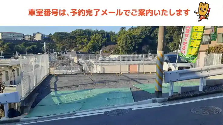 サクラス戸塚 駐車場】24時間駐車しても最大料金250円の『安い』パーキング｜特P (とくぴー)