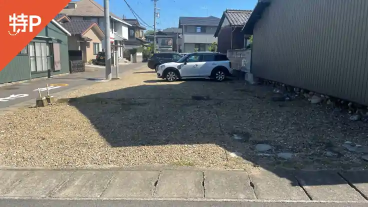 遠藤駐車場