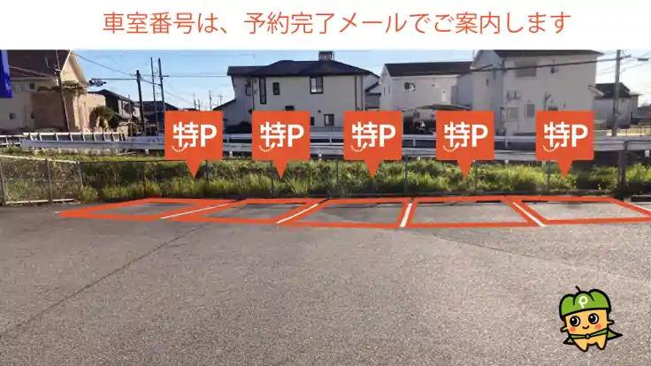 フィットハウス三好店駐車場