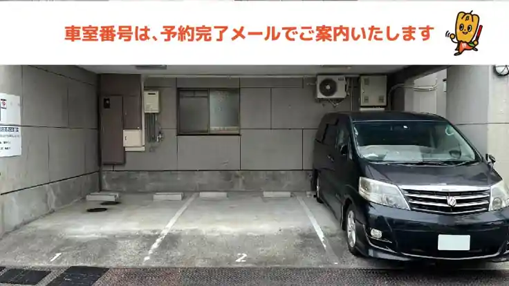 《軽自動車》【1番】アネックス木下駐車場