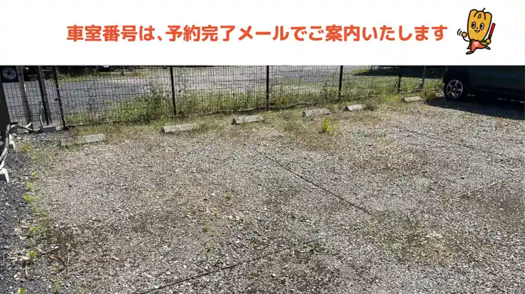 【堀場びわこ工場前】MARIX駐車場