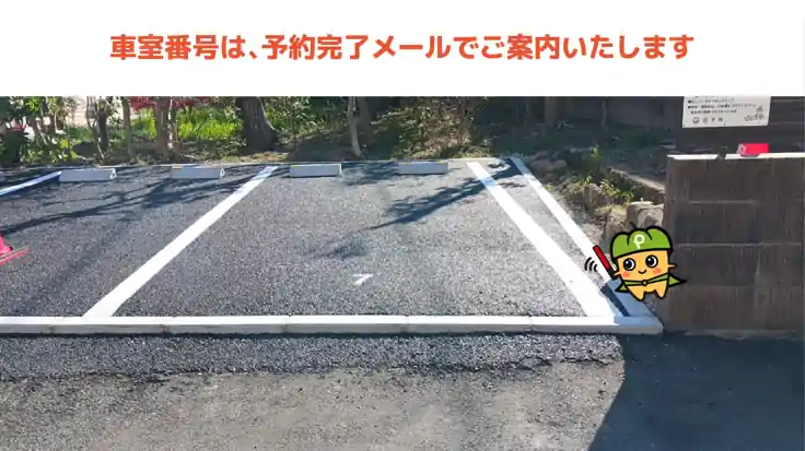 久木3−17−6駐車場