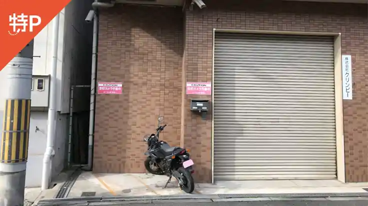 【真ん中】《バイク専用》杭全6-2-26駐車場