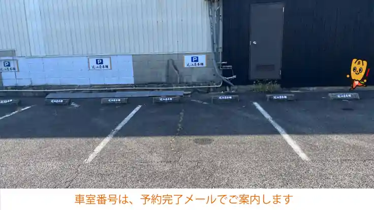 ※火曜日専用※【 近江屋本舗 】専用駐車場