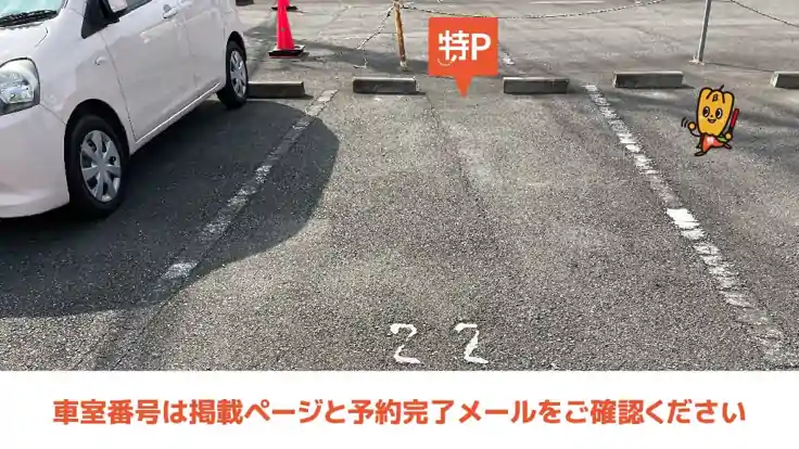 上大久保421駐車場