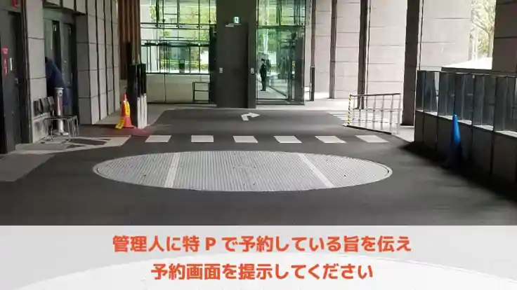 【平日】三井住友海上駿河台新館駐車場