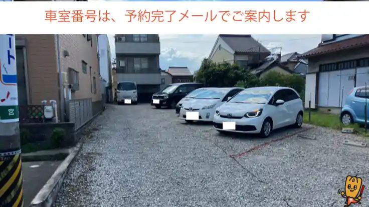 宮通24駐車場