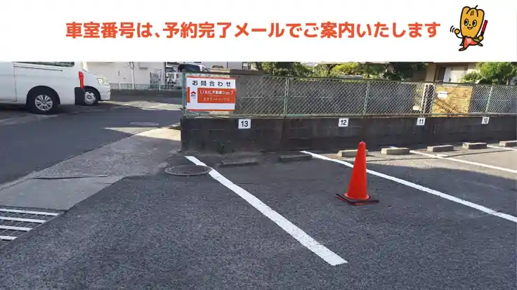 【13番】ライフリスタ川入駐車場