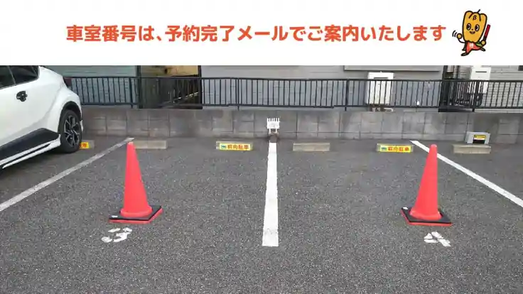 習志野台団地入口コーポチバ駐車場