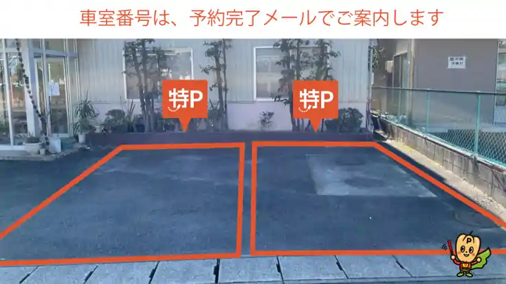 【長さ460㎝まで】八幡町３丁目２３番地駐車場