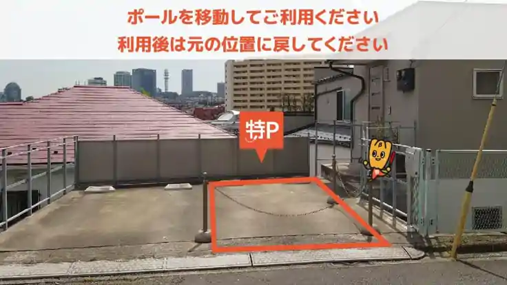 阿部テラスハウス駐車場A