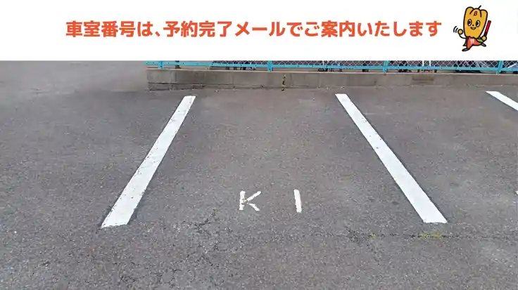 《軽自動車専用》莵道田中39-1駐車場