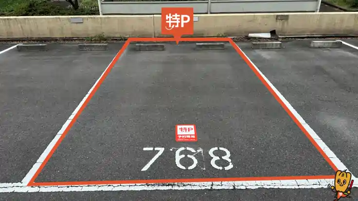 【768番】戸田荘駐車場