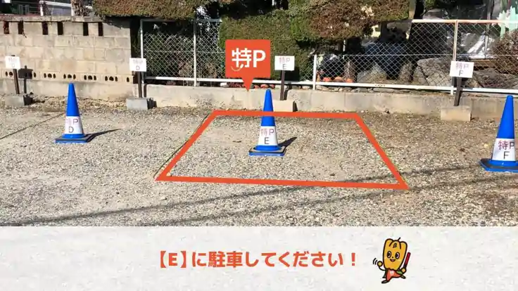 【E区画】美須々7-9付近駐車場