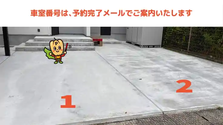 下新町10-27駐車場