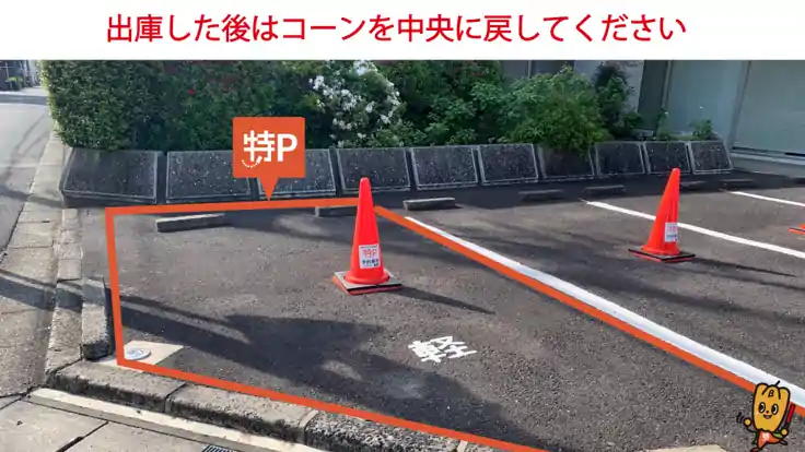 【軽専用】中部電力PG春日井営業所駐車場