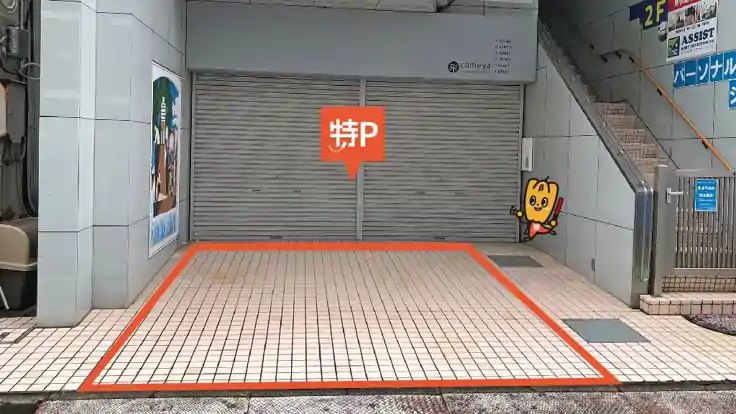 箭弓町1-14-10駐車場