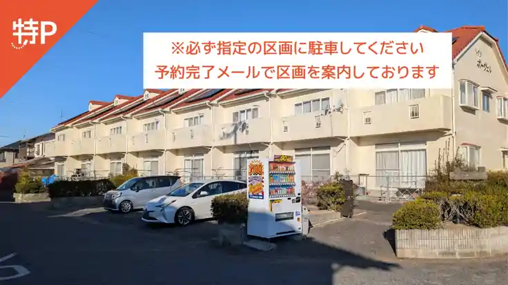 ハイツボーヴェル駐車場