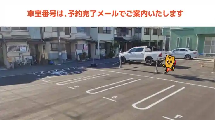 大成町1-20駐車場【I】