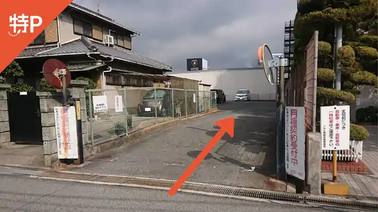 庄内栄町3-12-41駐車場