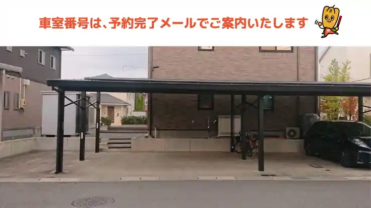 長橋町30-13駐車場