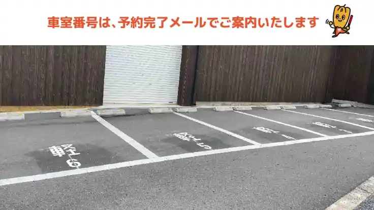 【北側】≪軽自動車専用≫岡308駐車場