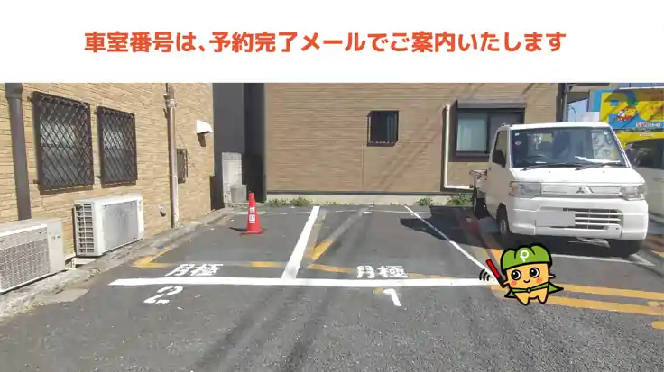 《軽・コンパクトカーまで》SANパーク文京目白台1