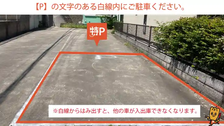 竜美新町5-1駐車場