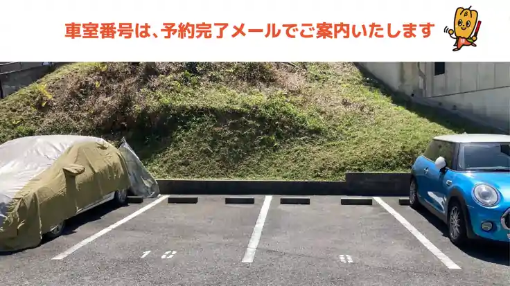 安藤駐車場