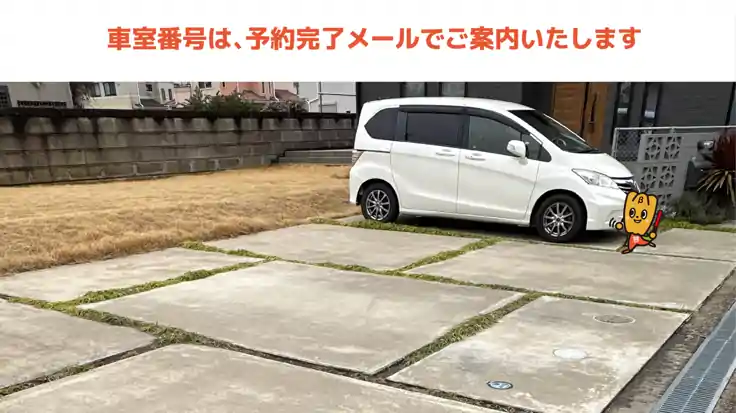 栗山1000番地122号駐車場