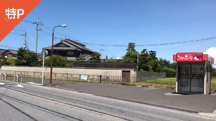 佐生町162駐車場