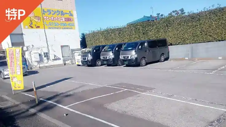 ベルーフ緑丘駐車場