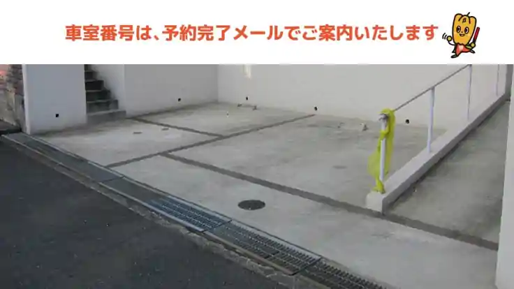 玉川学園5-23-4駐車場