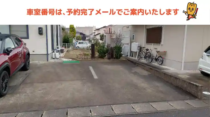 富田町字大十内63-20駐車場