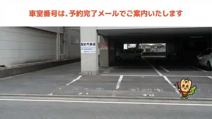 卸センター会館駐車場