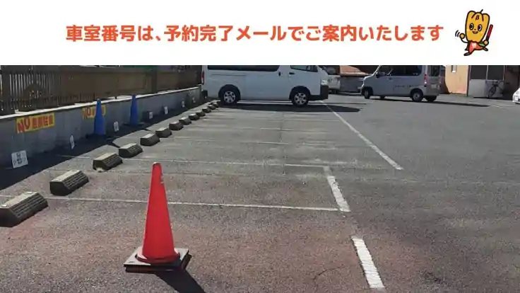 《軽自動車》駅南元町西駐車場