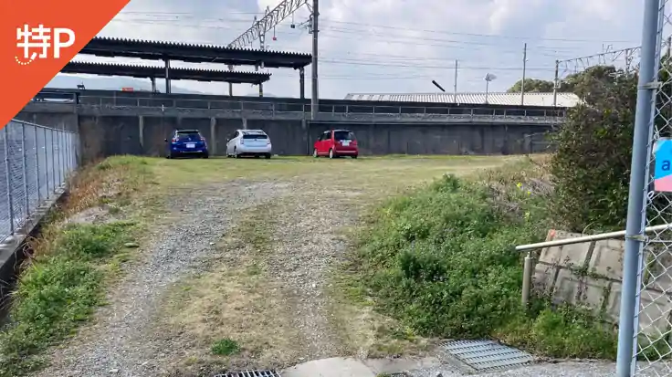 JR弥生ヶ丘駅東駐車場