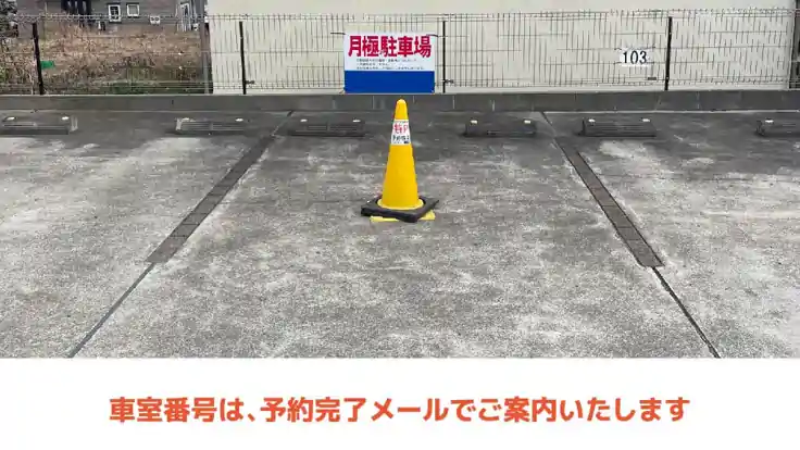 セブンハウス駐車場