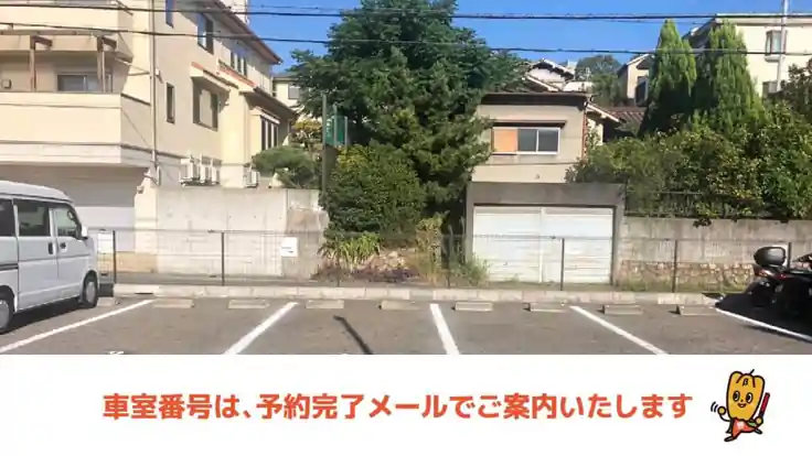 姫路駐車場