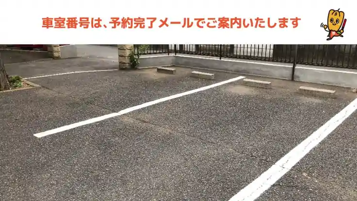 蓮光寺駐車場