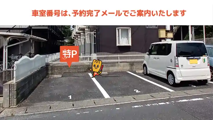 菅田町31番地駐車場