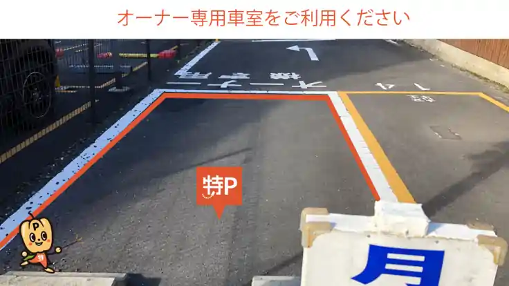 大江1-12‐11付近駐車場